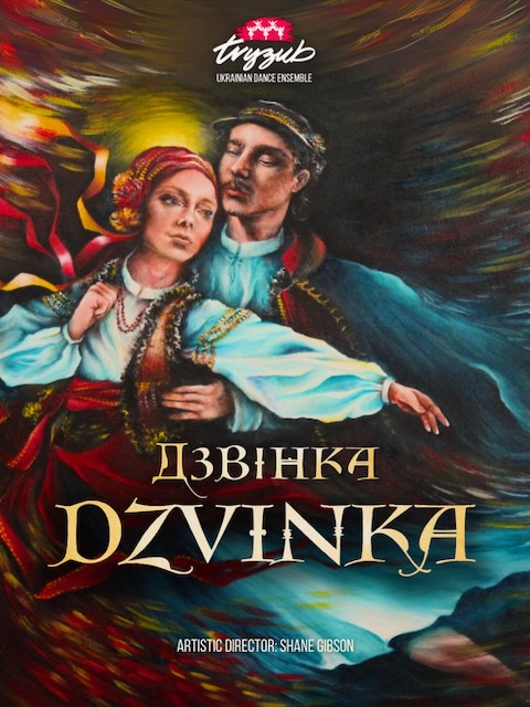 Tryzubs Dzvinka Full length poster